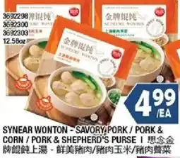 99 Ranch Synear wonton - savory pork / pork & corn / pork & shepherd's purse offer