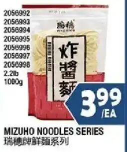 99 Ranch MizuhO noodles series offer