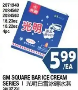 99 Ranch GM Square Bar Ice Cream Series |光明白雪冰磚冰淇淋 offer