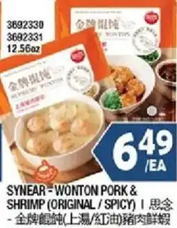 99 Ranch Synear - Wonton Pork & Shrimp offer