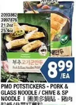 99 Ranch Pmo potstickers - pork & glass noodle / chive & sp noodle offer