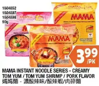 Mama instant noodle series - creamy tom yum / tom yum shrimp / pork flavor