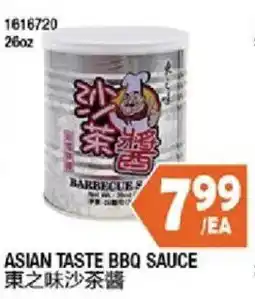 99 Ranch Asian Taste Bbq Sauce offer