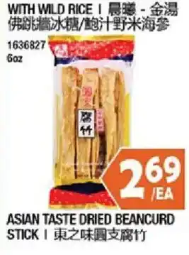 Asian taste dried beancurd stick