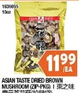 99 Ranch Asian taste dried brown mushroom offer