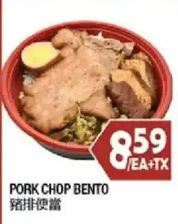 99 Ranch Pork Chop Bento offer