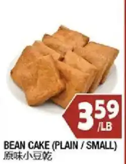 99 Ranch Bean Cake (Plain / Small) offer