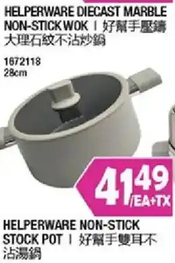 99 Ranch Helperware non-stick wok offer