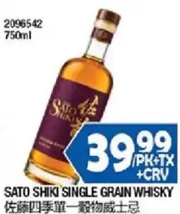 99 Ranch Sato Shiki Single Grain Whisky offer