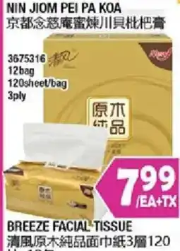 99 Ranch Breeze facial tissue offer