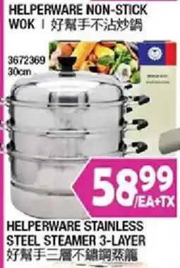 99 Ranch Helperware stainless steel steamer 3-layer offer