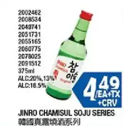 99 Ranch Jinro Chamisul Soju Series offer