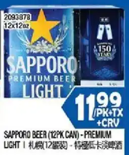99 Ranch Sapporo Beer Premium Light offer