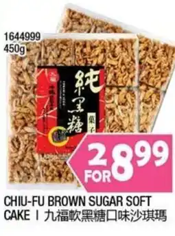 99 Ranch Chiu-Fu brown sugar soft cake offer