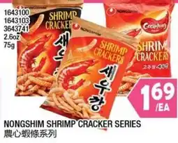 99 Ranch Nongshim Shrimp Cracker Series offer