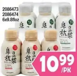 99 Ranch White bean soy sauce offer
