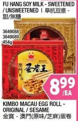 99 Ranch Kimbo macau egg roll offer