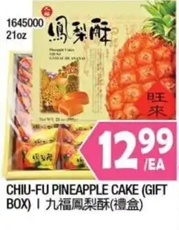 Chiu-fu pineapple cake (gift box)