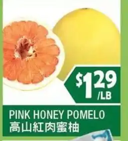 99 Ranch Pink Honey Pomelo offer