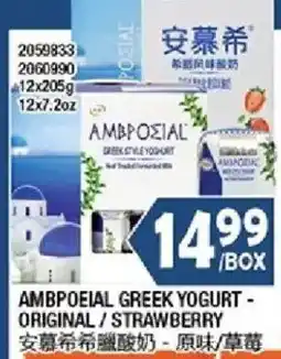 99 Ranch Ambpoelial Greek Yogurt offer