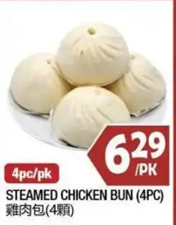 99 Ranch Steamed Chicken Bun offer