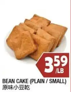 99 Ranch Bean Cake (Plain / Small) offer