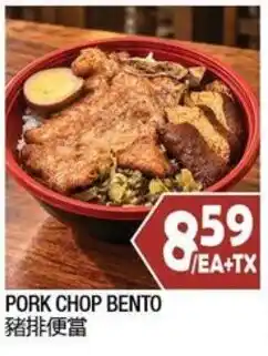 Pork Chop Bento