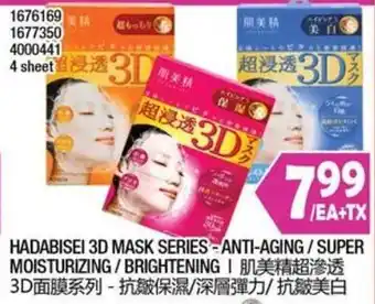 HadaBisei 3D Mask Series - Anti-Aging / Super Moisturizing / Brightening