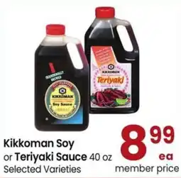 Albertsons Kikkoman Soy or Teriyaki Sauce offer