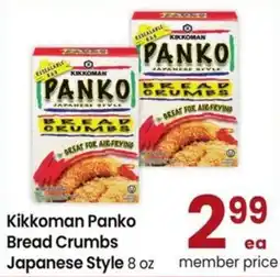 Albertsons Kikkoman Panko Bread Crumbs offer