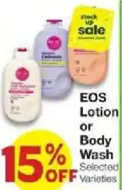 United Supermarkets eos lotion or body wash offer