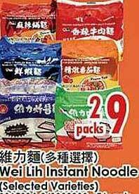 99 Ranch Wei Lih Instant Noodle offer