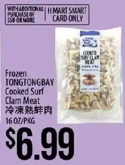 Hmart H Mart Smart Card Only offer