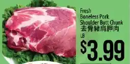 Hmart Fresh Boneless Pork Shoulder Butt Chunk offer