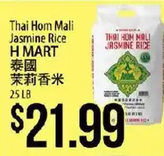 Hmart Thai Hom Mali Jasmine Rice offer