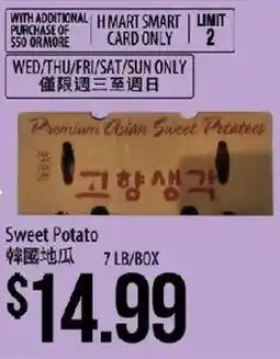 Hmart H Mart Smart Card Only Premium Asian Sweet Potatoes offer