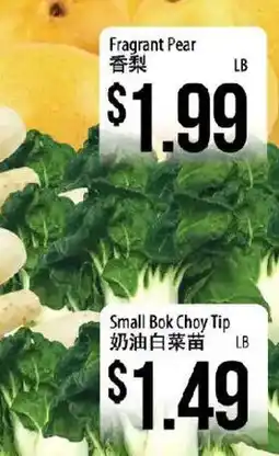 Hmart Fragrant Pear offer