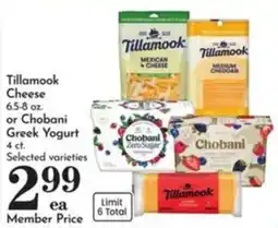 Pavilions Tillamook Cheese or Chobani Greek Yogurt offer