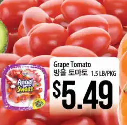 Hmart Grape Tomato offer