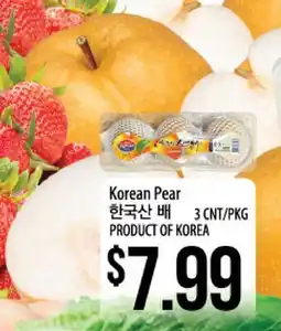 Hmart Korean Pear offer