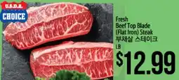 Hmart Fresh Beef Top Blade (Flat Iron) Steak offer