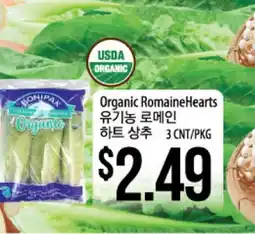 Hmart Organic Romaine Hearts offer