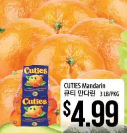 Hmart CUTIES Mandarin offer