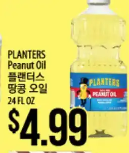 Hmart PLANTERS Peanut Oil offer