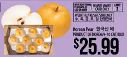 Hmart Korean Pear offer