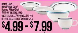 Hmart DEEP BLUE-SELECTED VARIETIES offer