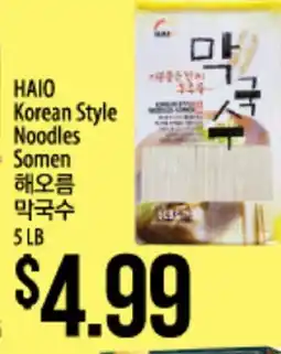 Hmart HAIO Korean Style Noodles Somen offer