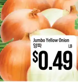 Hmart Jumbo Yellow Onion offer