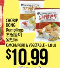 Hmart CHORIP DONG Dumplings offer