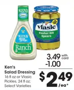 Gerbes Ken's Salad Dressing or Vlasic Pickles offer